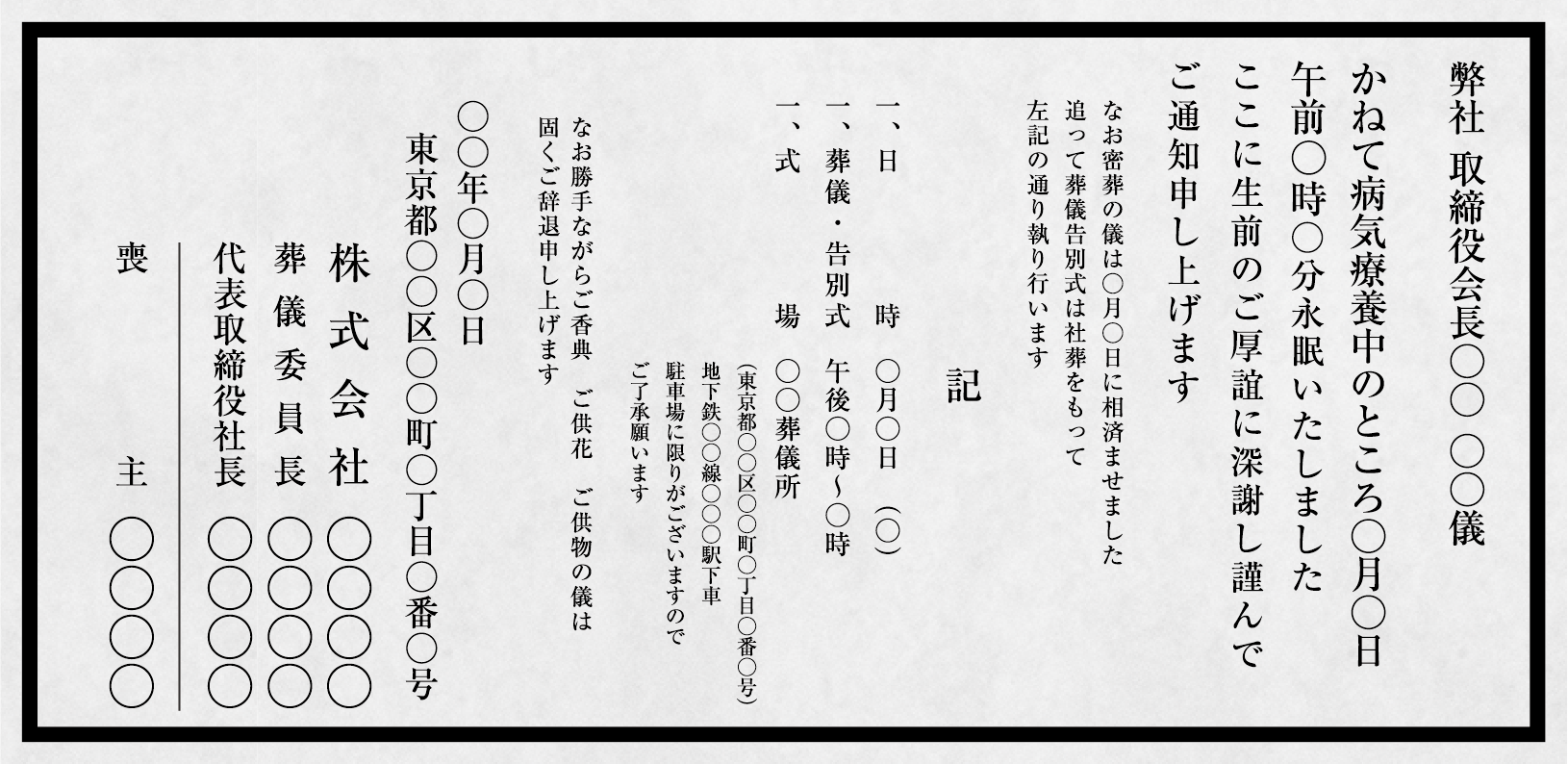 訃報 2003年11月