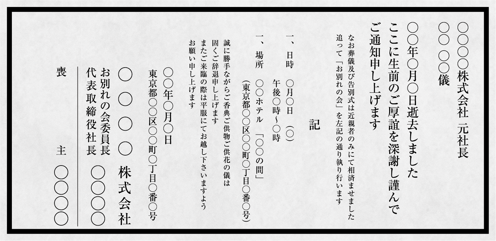 新聞の訃報記事と訃報広告