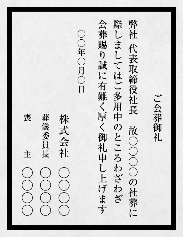 新聞の訃報記事と訃報広告