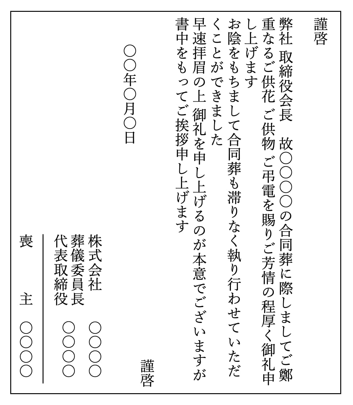 新聞広告