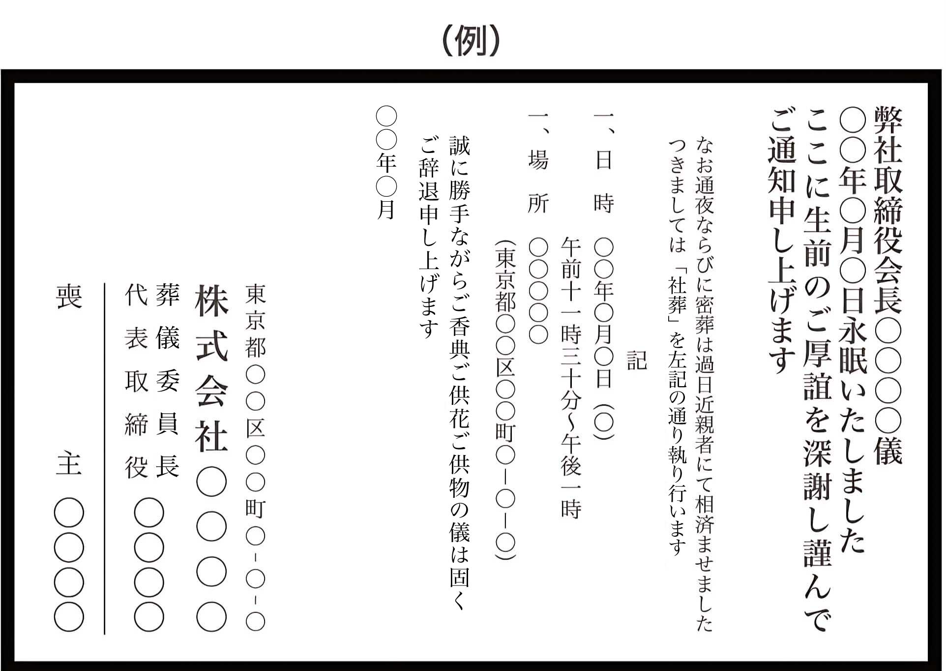 新聞（有料）