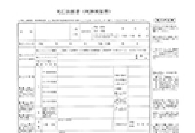 死亡診断書・戸籍除籍手続費用