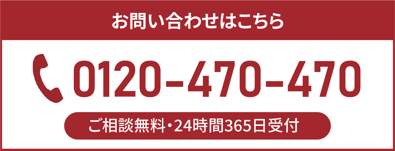 お問い合わせはこちら