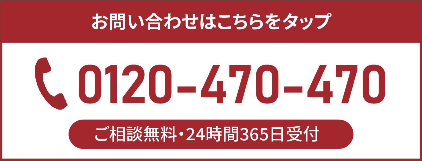 お問い合わせはこちら