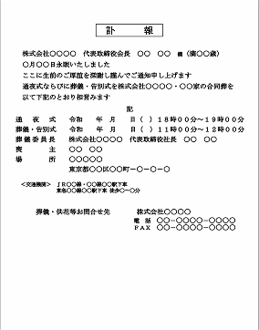 通知状（案内状）の印刷・発送