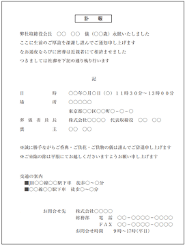 通知状（案内状）の印刷・発送