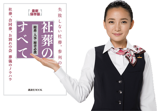 資料請求・お問い合わせ