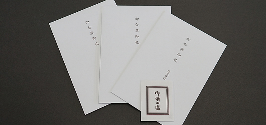 会葬礼状とは？タイミング・準備ポイント・宗教別の違い