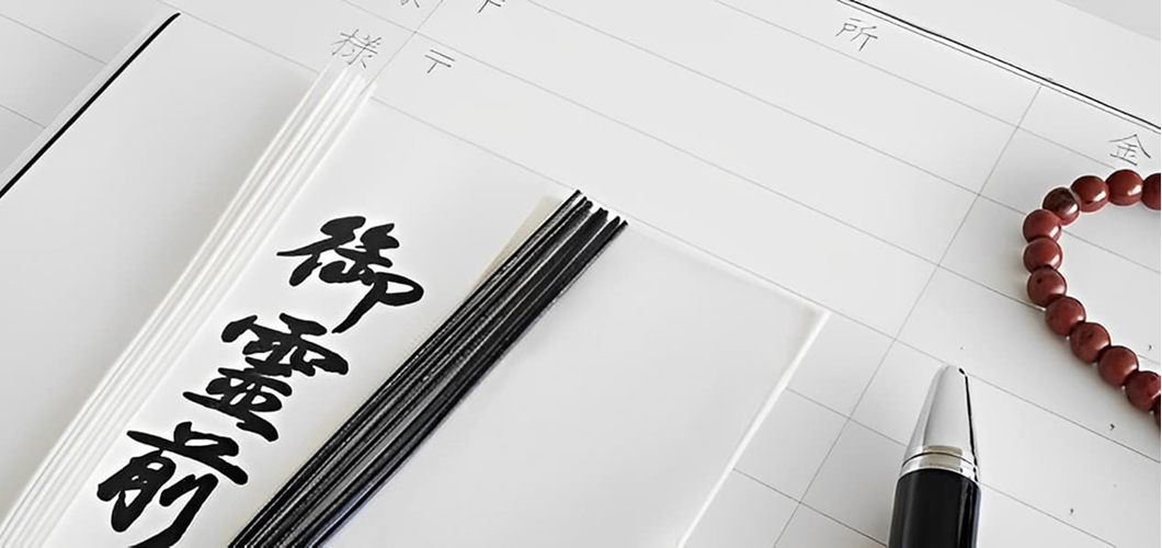 社葬後の香典対応完全マニュアル｜返礼・経理処理・社内報告フロー