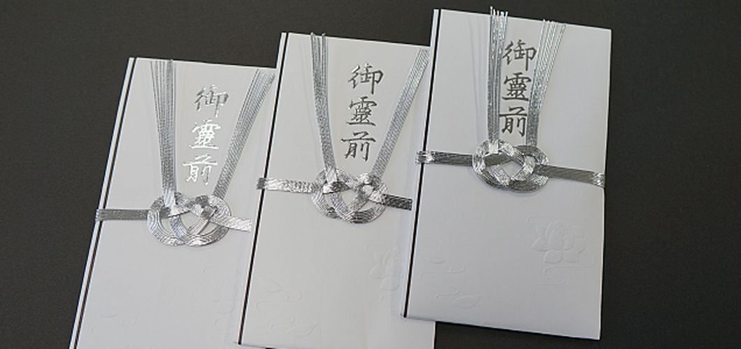香典袋（不祝儀袋）の書き方完全ガイド｜マナーと準備