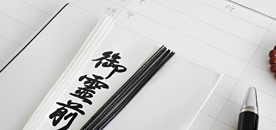 香典の金額の目安と準備方法