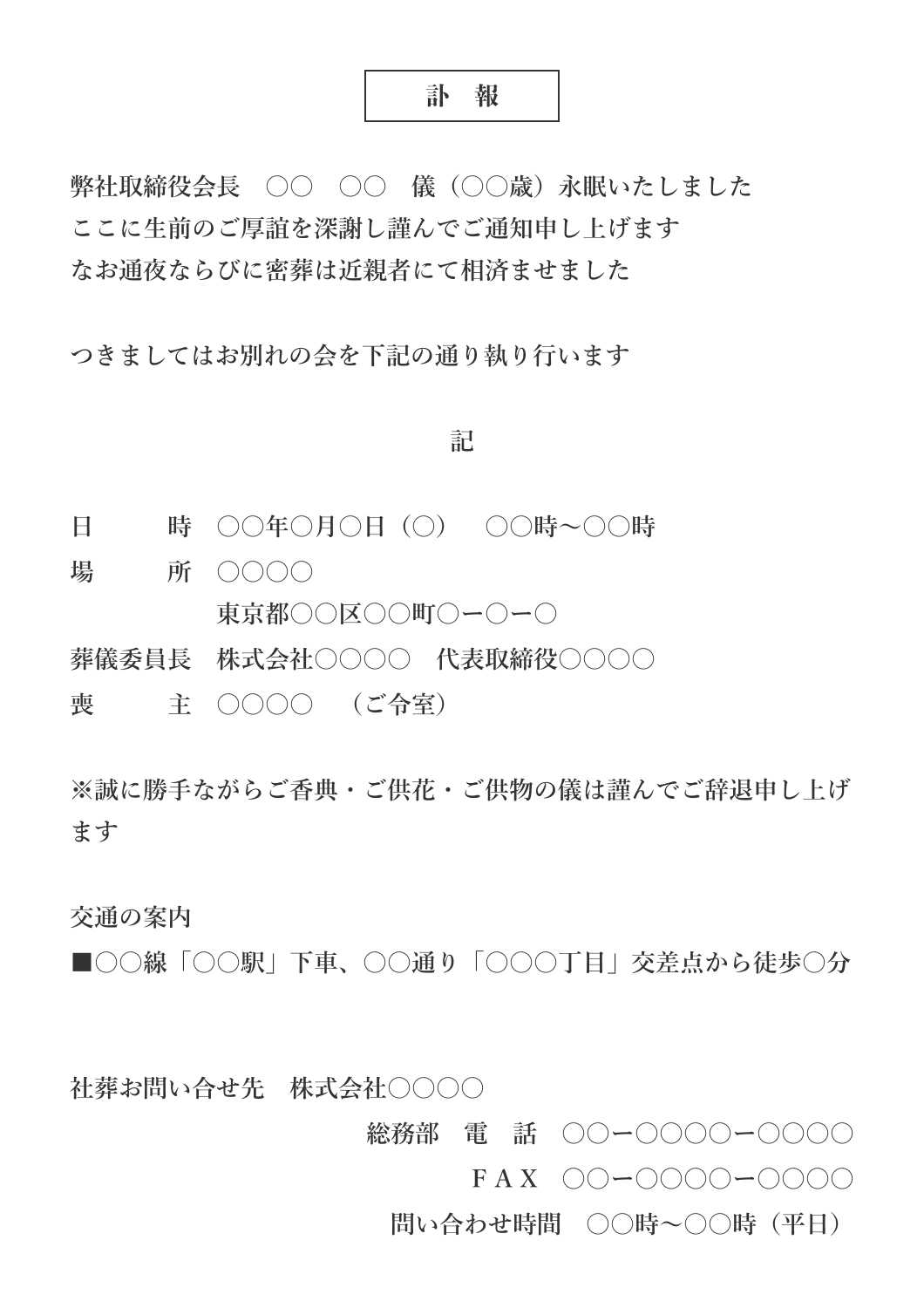 1.花を右手にのせ、左手の甲を上にして受け取ります
