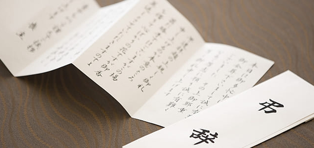 弔辞の依頼｜依頼先の選び方とお願いのマナー