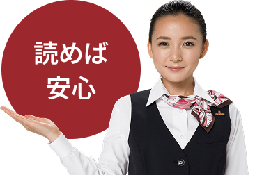 社葬の基礎知識女性