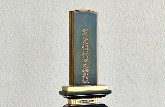 戒名料