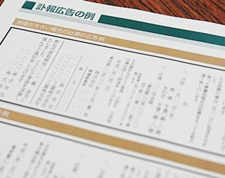 広告費用