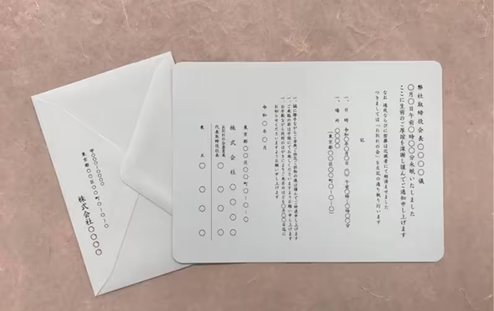 社葬の告知<br class='sp'>（社内・社外へのお知らせ）