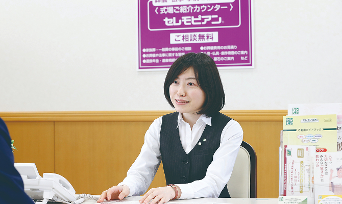 直接のご相談窓口セレモピアン