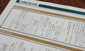 訃報記事と訃報広告の違い｜費用・掲載の特徴