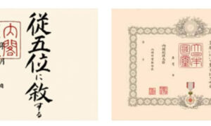 社葬・お別れの会の叙位叙勲の申請｜手続き・位記・勲記の扱い