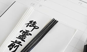 香典の金額の目安と準備方法