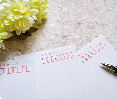 案内状返信はがき