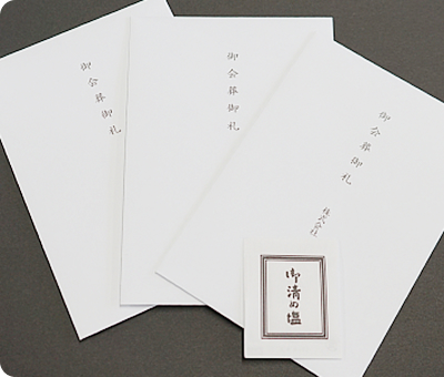 会葬礼状